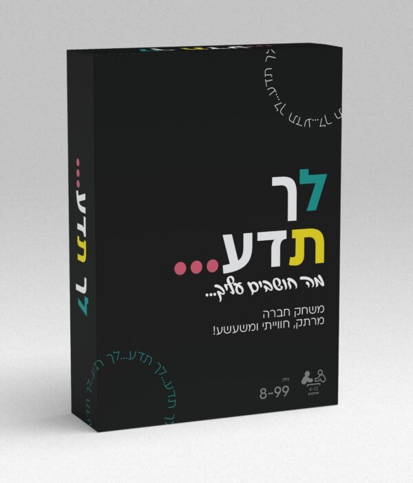 לך תדע חלקים
