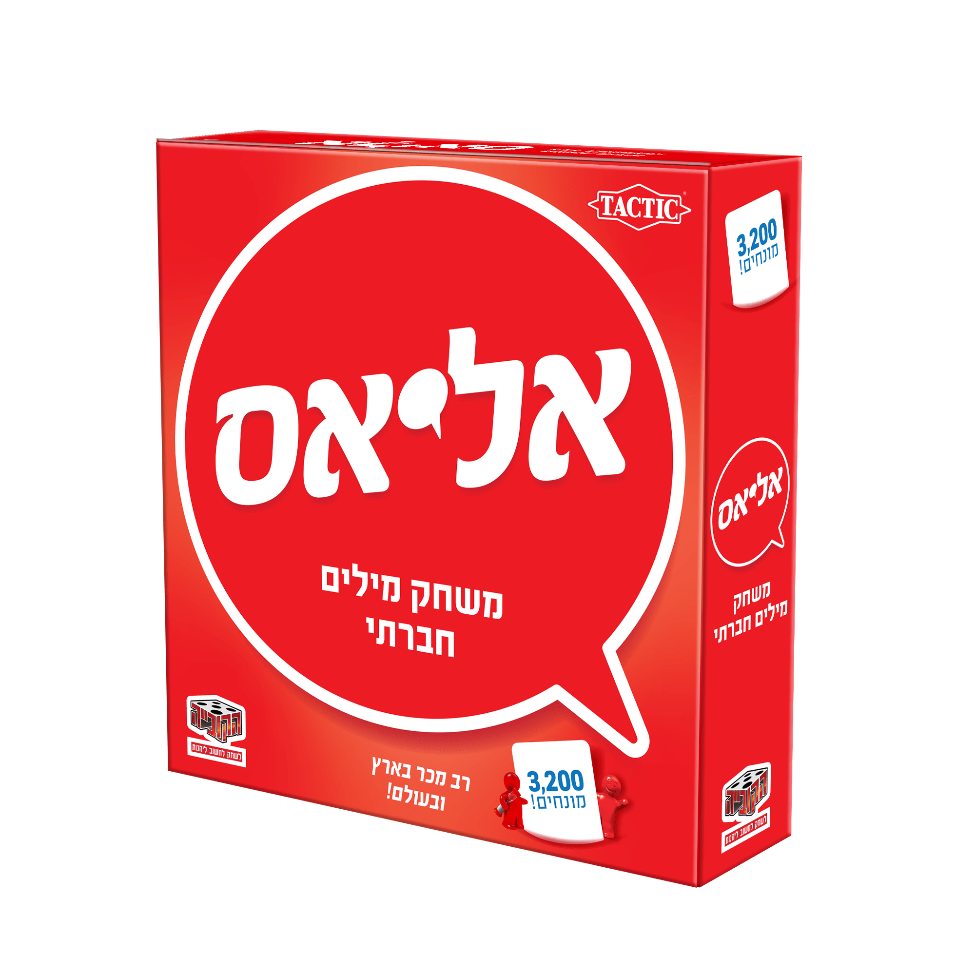 אליאס – משחק המילים שכבש את העולם, בשלוש גרסאות מהנות