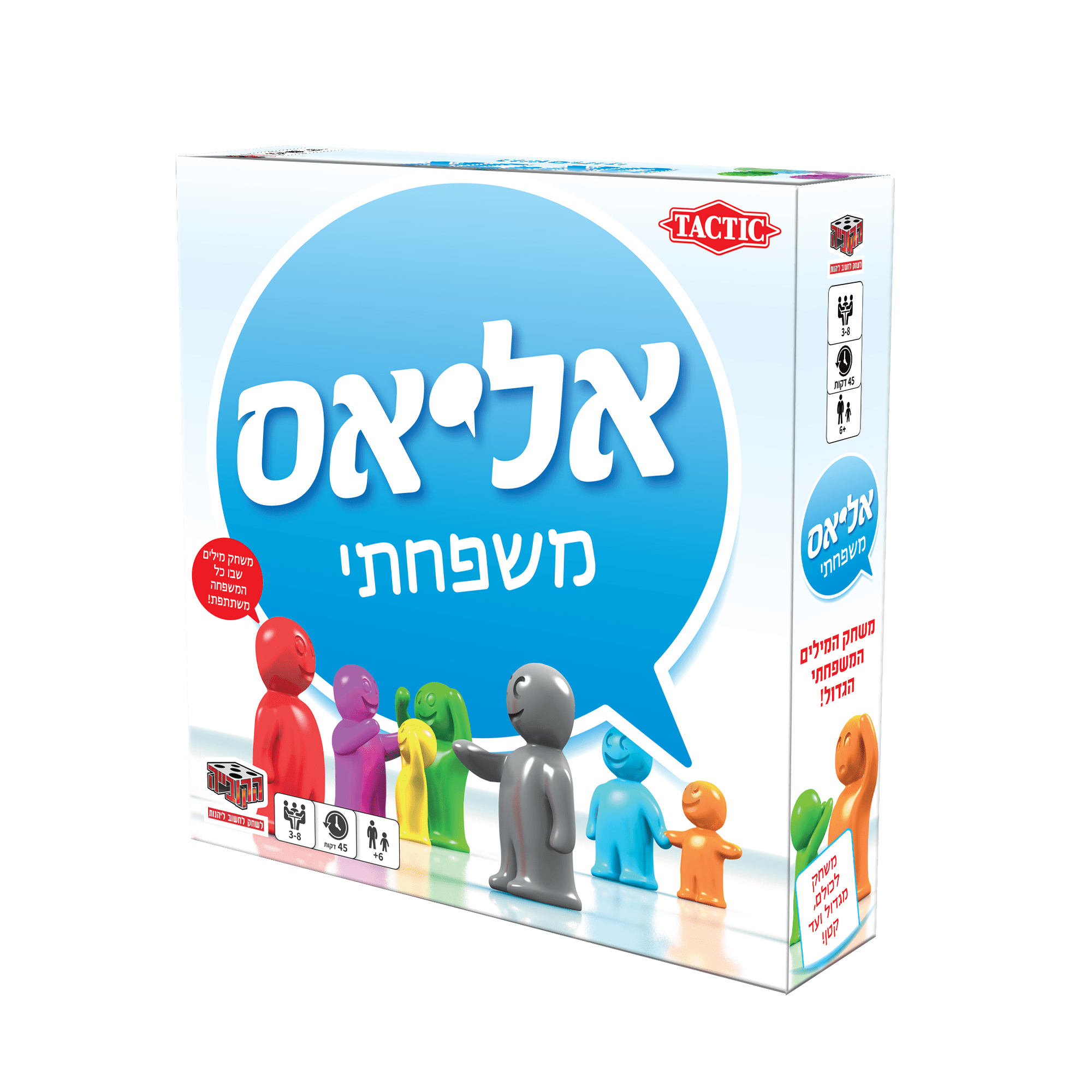 אליאס – משחק המילים שכבש את העולם, בשלוש גרסאות מהנות – תמונה 2