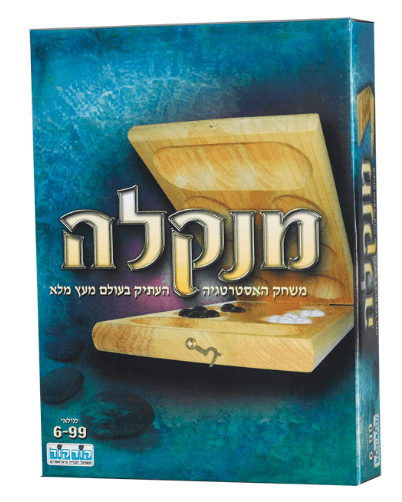 איך משחקים מנקלה – המדריך המלא למשחק העתיק