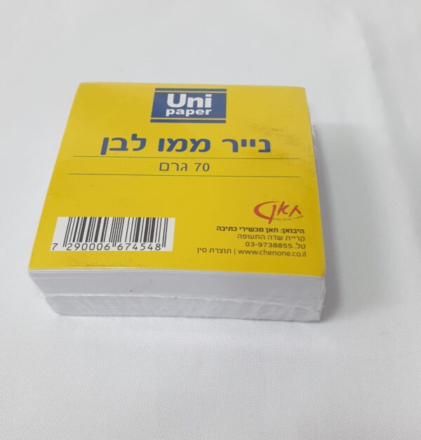 קוביה נייר ממו לבן