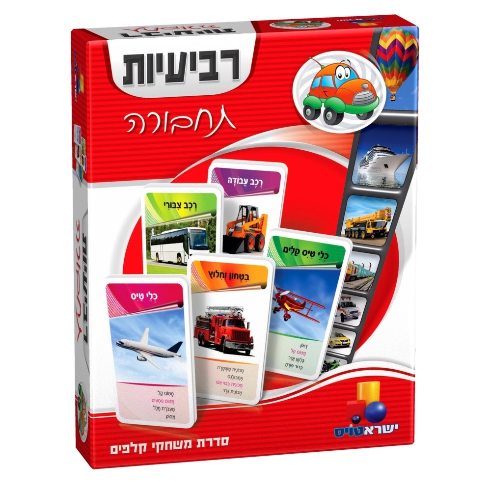 משחק קלפים רביעיות –תחבורה