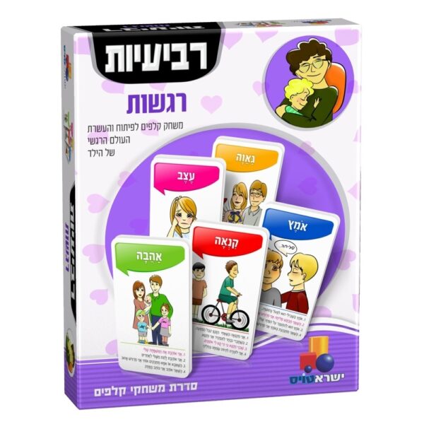 משחק קלפים רביעיות –רגשות