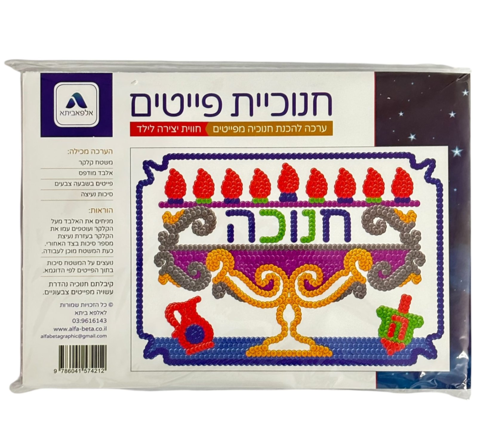 חנוכיית פייטים ליצירה