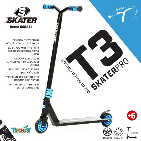 קורקינט פעלולים SKEATER PRO T3-צבע כחול