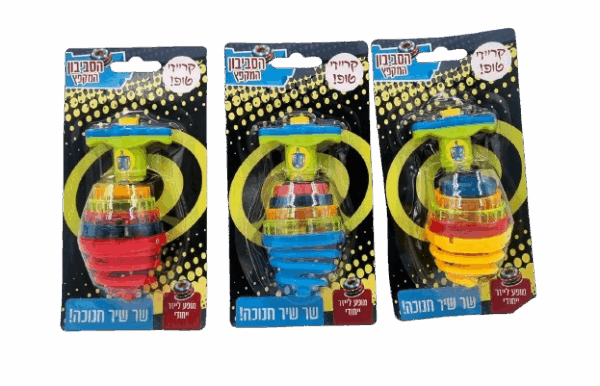 סביבון בלוח מקפץ שר בעיברית