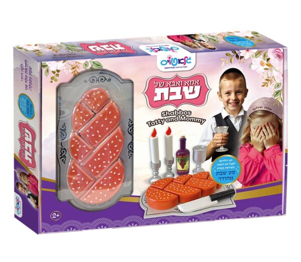 סט אבא /אמא של שבת