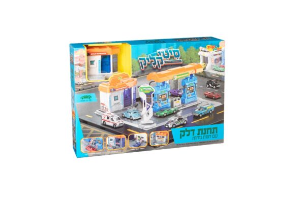 סיטי קליק- תחנת דלק