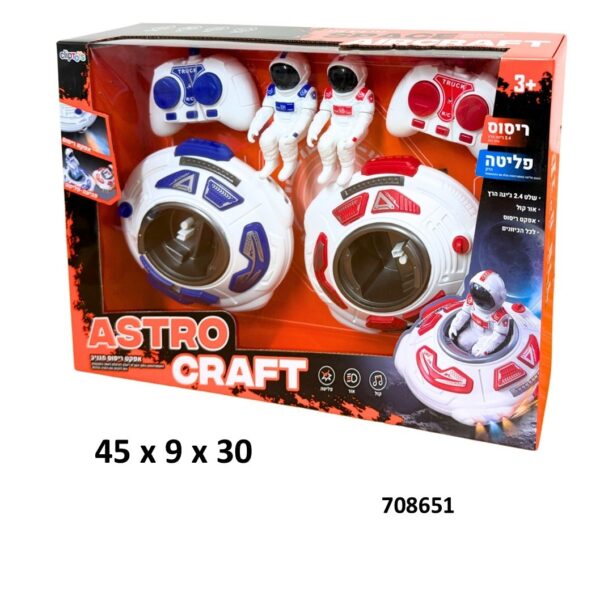 ASTRO CRAFT – מכונית חלל מתנגשת עם שלט