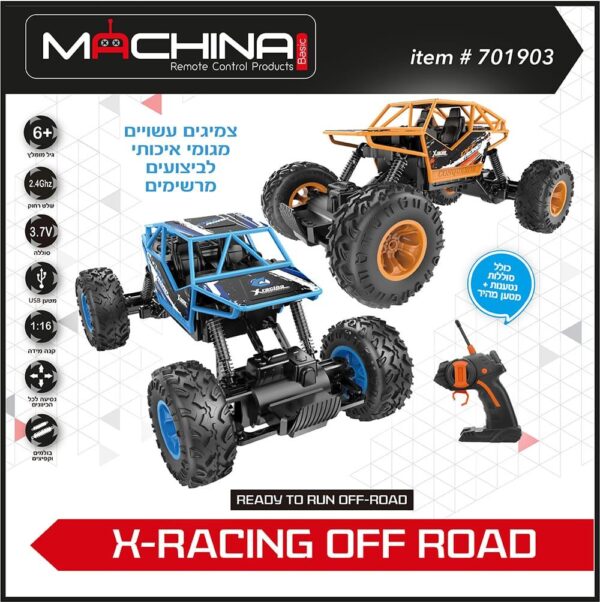 רכב שטח שלט X-RACING OFF ROAD – נטען