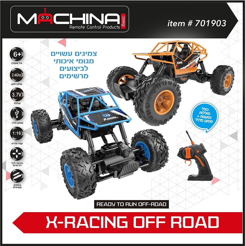 רכב שטח שלט X-RACING OFF ROAD – נטען