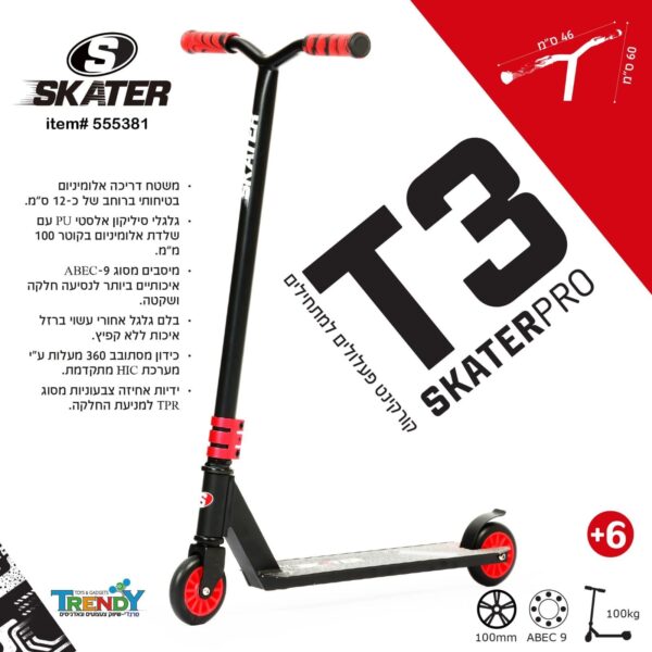 קורקינט פעלולים SKEATER PRO T3-צבע אדום