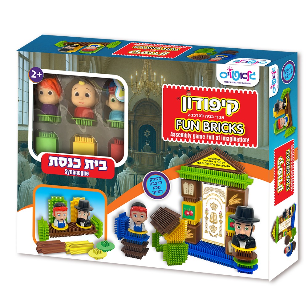 הרכבה קיפודון בית הכנסת