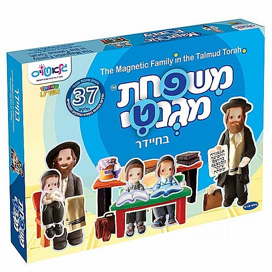 משפחת מגנטי - בחיידר