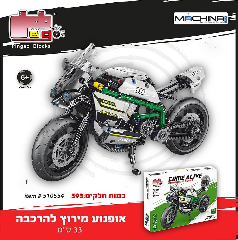הרכבה לגו-אופנוע מירוץ 593 חלקים