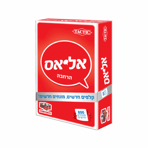 אליאס – הרחבה כסף | קלפים חדשים, מונחים חדשים!
