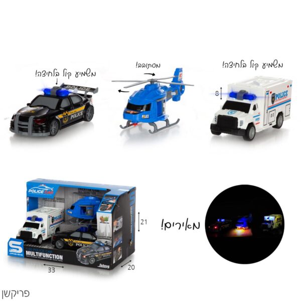 מארז 3 כלי תחבורה משטרה 1:20 – ניידת, מסוק ורכב משוריין