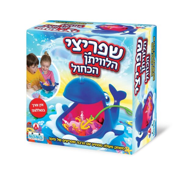 שפריצי הלוויתן הכחול – משחק מים מפתיע לילדים