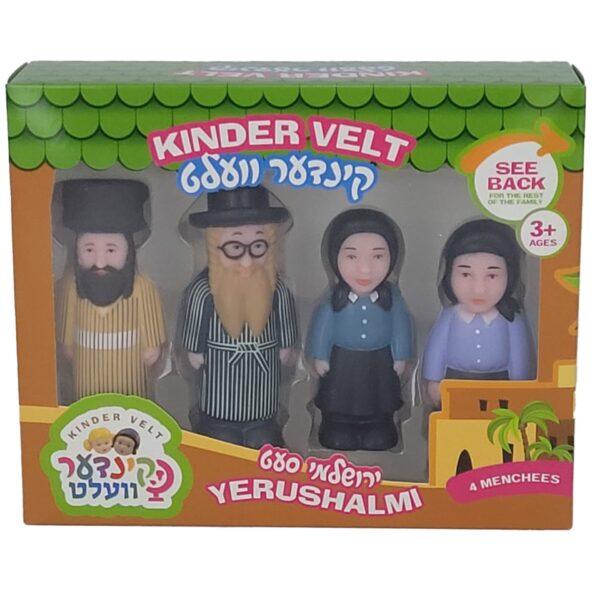 קינדר וועלט - רביעייה ירושלמי