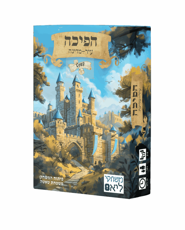 הפיכה – משחק האסטרטגיה