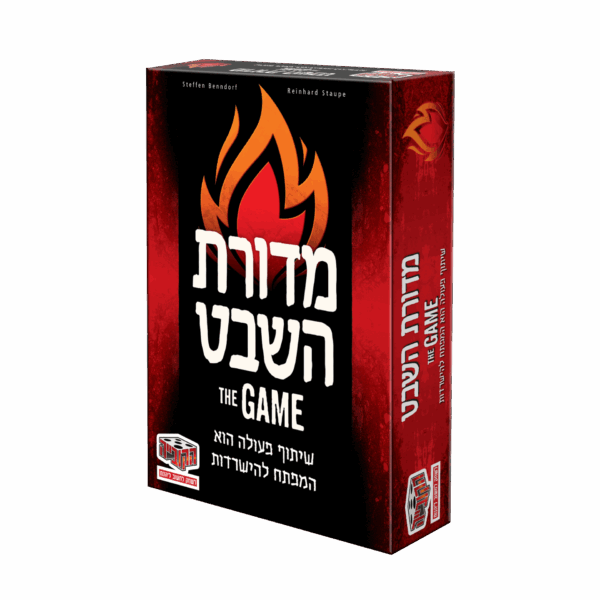 מדורת השבט – משחק שיתופי