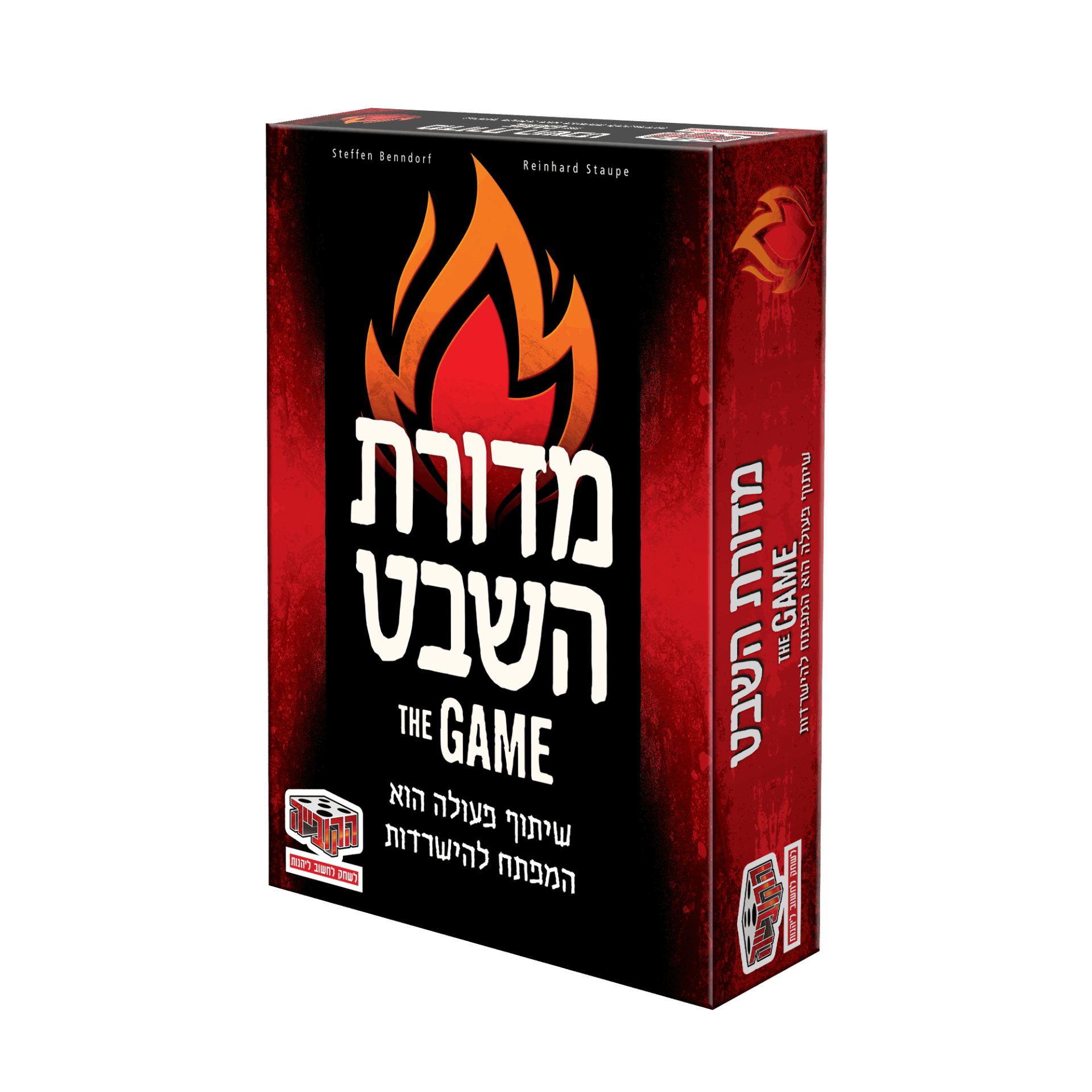 מדורת השבט – משחק שיתופי