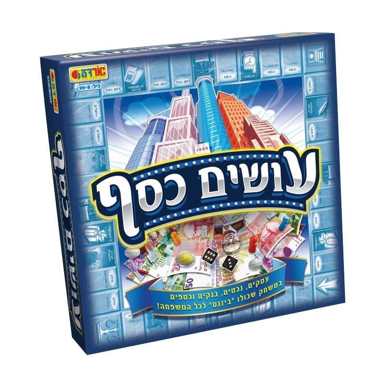 עושים כסף – משחק עסקים לכל המשפחה