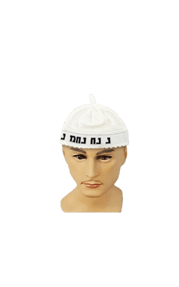 כיפה חסיד נחמן מאומן
