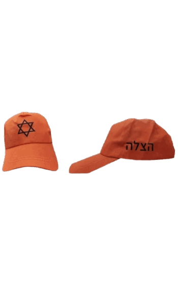 כובע הצלה כתום – קסקט תחפושת מרשים לפורים
