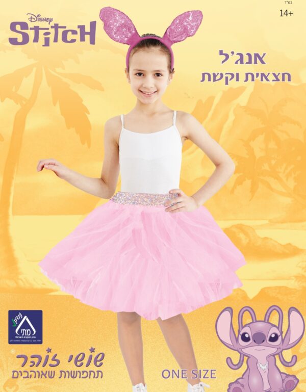 סט חצאית וקשת אנג’ל סטיצ’ ורודה