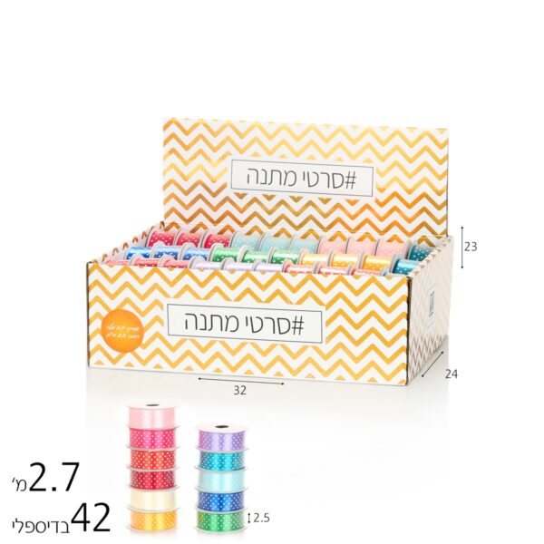 סרט מתנה סאטן נקודות 2.5 ס"מ בדיספליי (2.7מ')