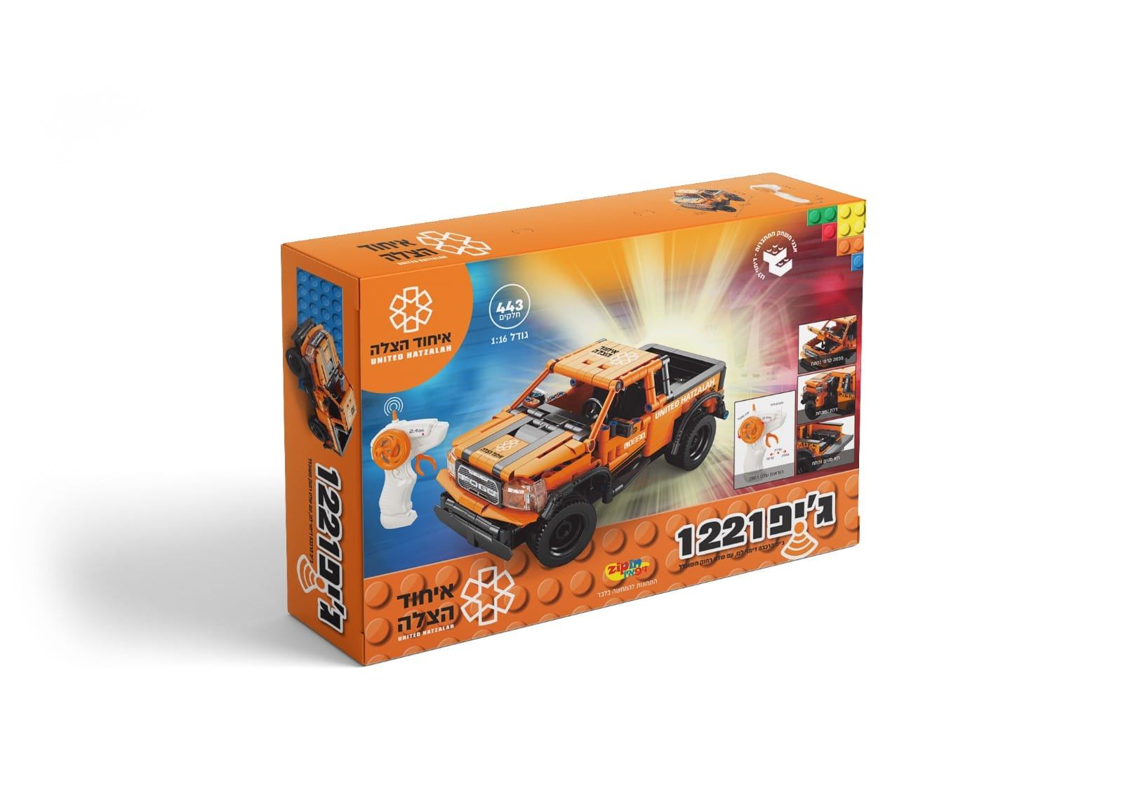 הרכבה לגו גיפ איחוד הצלה