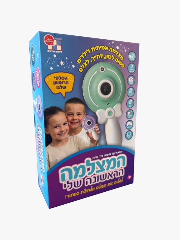 מצלמת ילדים דיגיטלית – המצלמה הראשונה לילדים