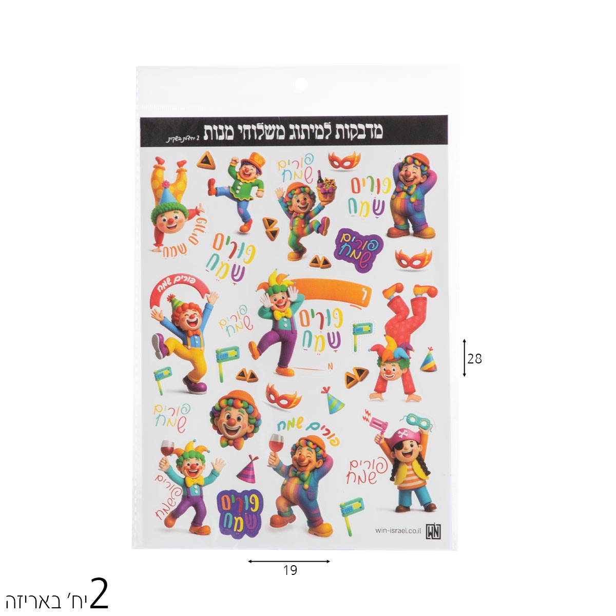 זוג דפי מדבקות ליצנים