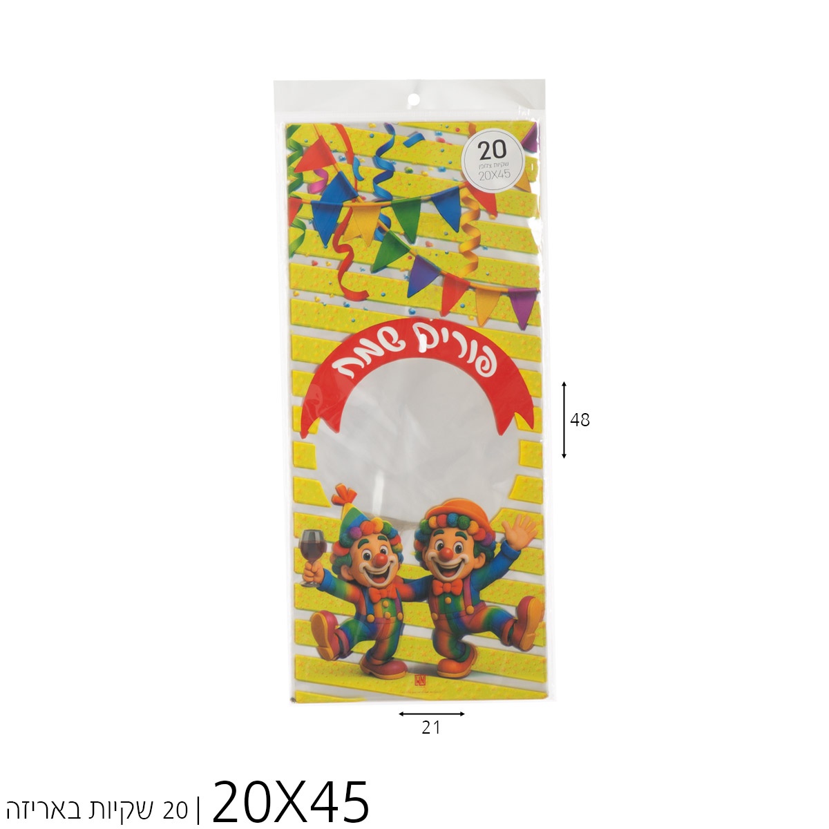 1/20 שקית צלופן ליצנים 20*45 ס"מ