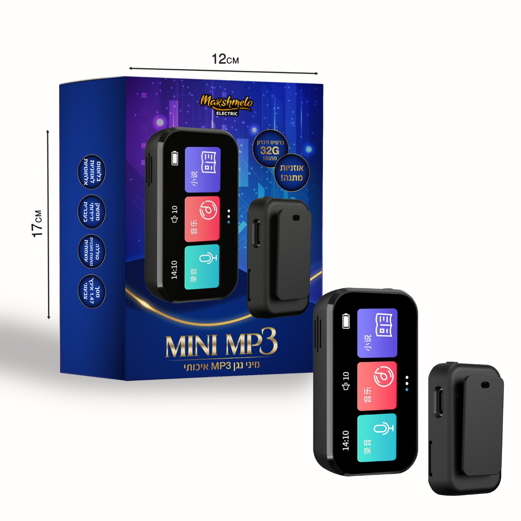 מיני נגן MP3 עם כרטיס זיכרון 32GB