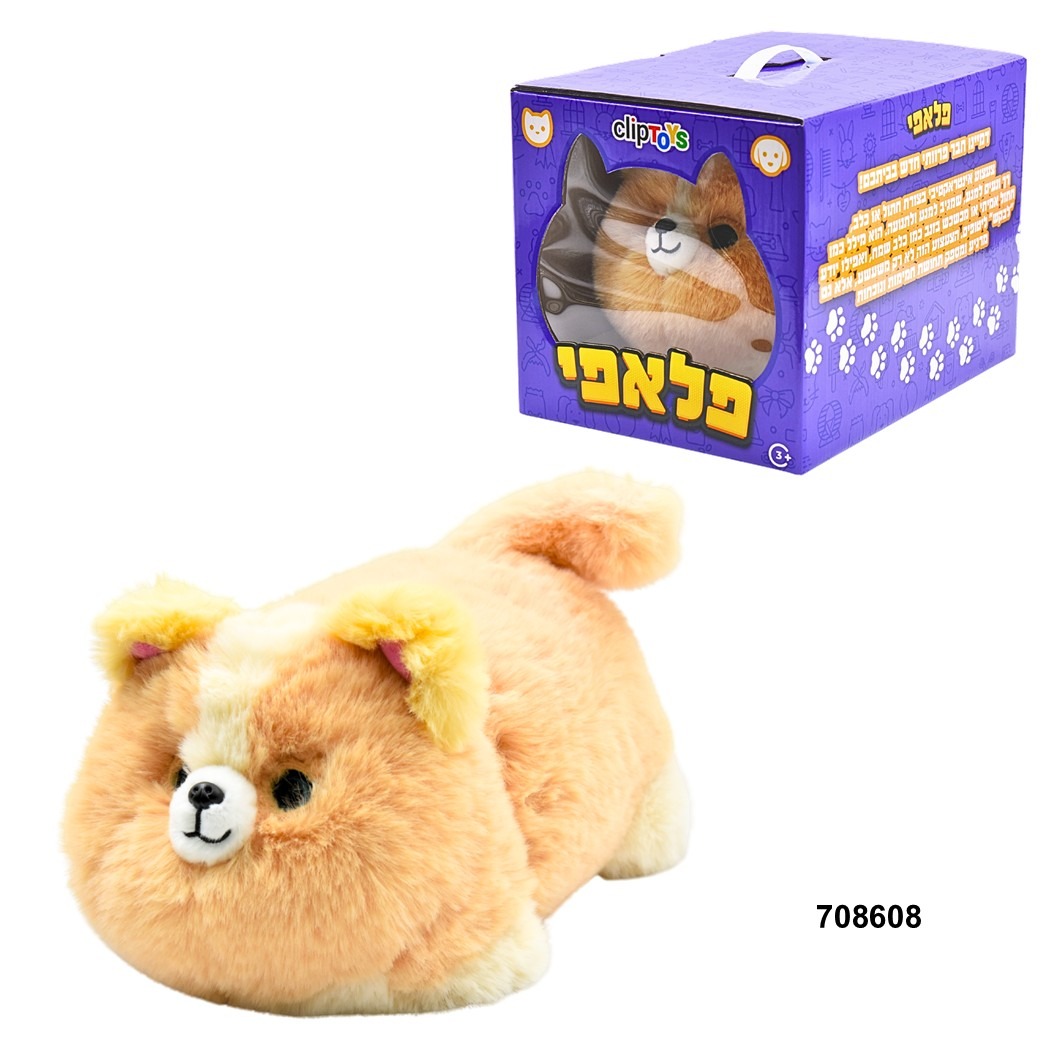 בובה אינטראקטיבית פלאפי – כלב