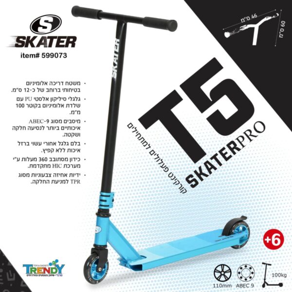 קורקינט פעלולים מקצועי SKATER PRO T5 מבית TRENDY TOYS
