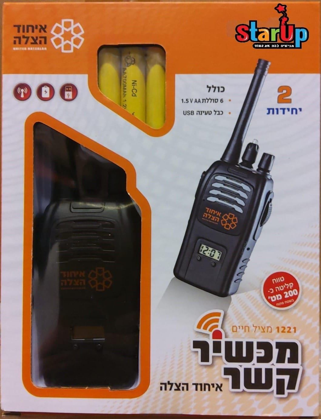 מכשיר קשר אוקי טוקי – איחוד הצלה