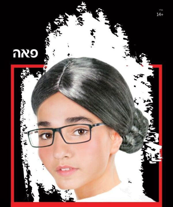 פאה קוקס סבתא