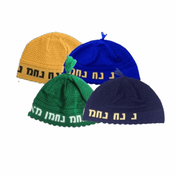 כיפה נחמן מאומן בלי פאות