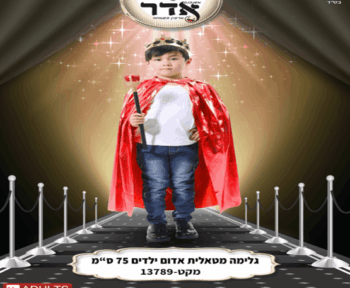גלימה אדומה מטאלית 75 ס"מ לילדים