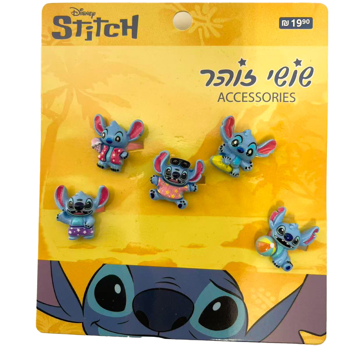 סט טבעות סטיצ