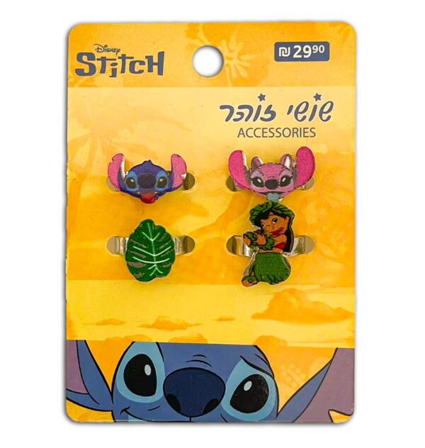 סט 4 טבעות סטיצ