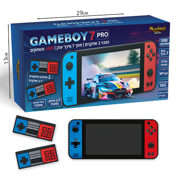 גמבוי 2 שחקנים GameBoy 7 Pro – ל-2 שחקנים עם 1000 משחקים מובנים