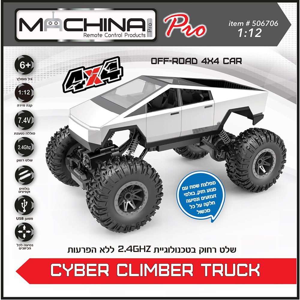 מכונית טסלה על שלט 4x4 – Cyber Climber Truck מפלצת שטח