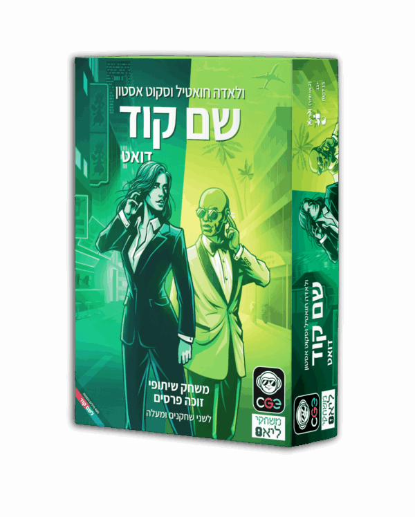 שם קוד דואט