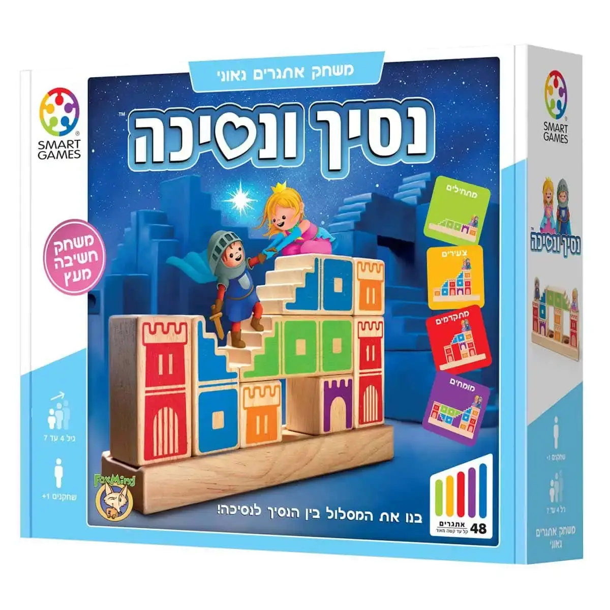נסיך ונסיכה – משחק חידות מעץ