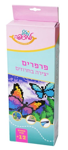 ערכת יצירה מחרוזים פרפרים