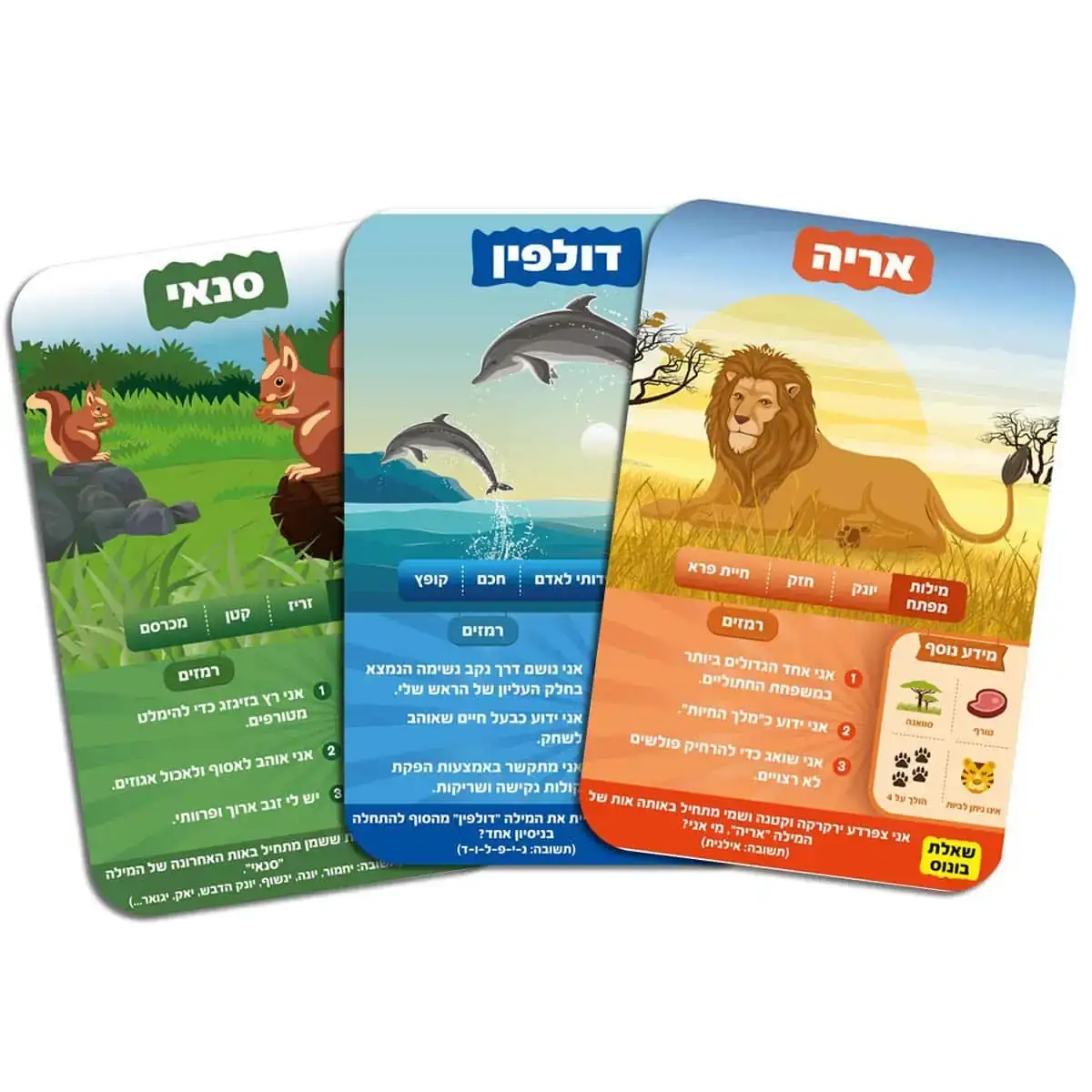 10 מי יודע? ממלכת החיות – תמונה 3
